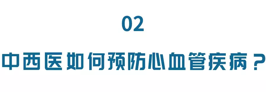 两个妙招，三大穴位！防治心血管疾病，中西医各显神通-第5张图片-农百科