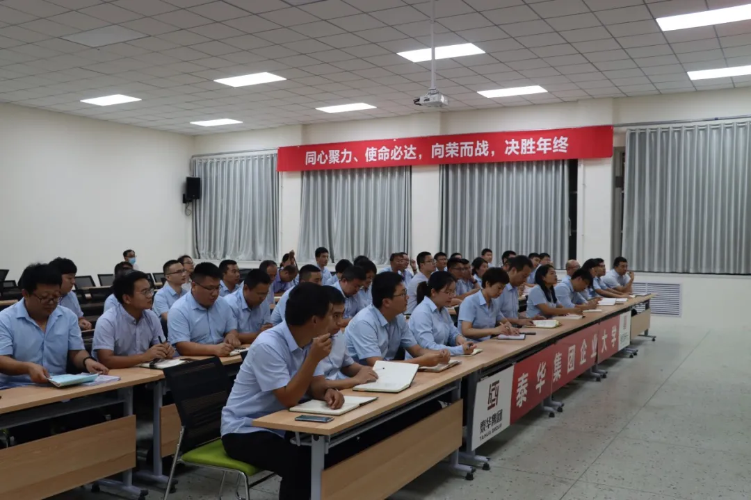 精进育人才 赋能新发展｜泰华企业大学第九期培训圆满落幕