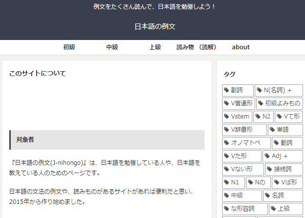 2020年那些相见恨晚的日语学习网站