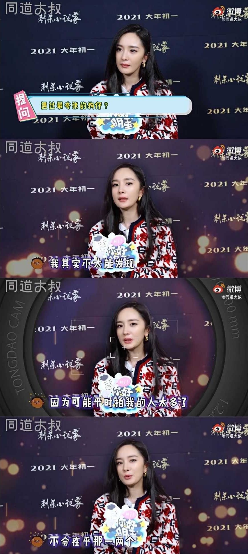 Yang Mi: Vermicelli made from bean starch is opposite 100 percent the atelier of actor is dissatisfactory, urge pat oneself apply for a job please room! 