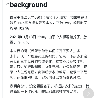 「即刻剖析」三次食言的黄峥，拼多多危机持续发酵
