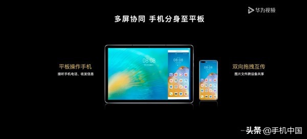 华为公司MatePad 10.8公布 2K大屏幕 麒麟990市场价2399元起