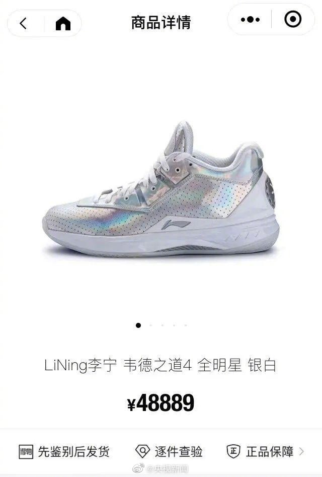 How does Li Ning step shoe money to be fried on 10 thousand, CCTV phonates call-over criticism, gym shoes market should be in charge of a canal early