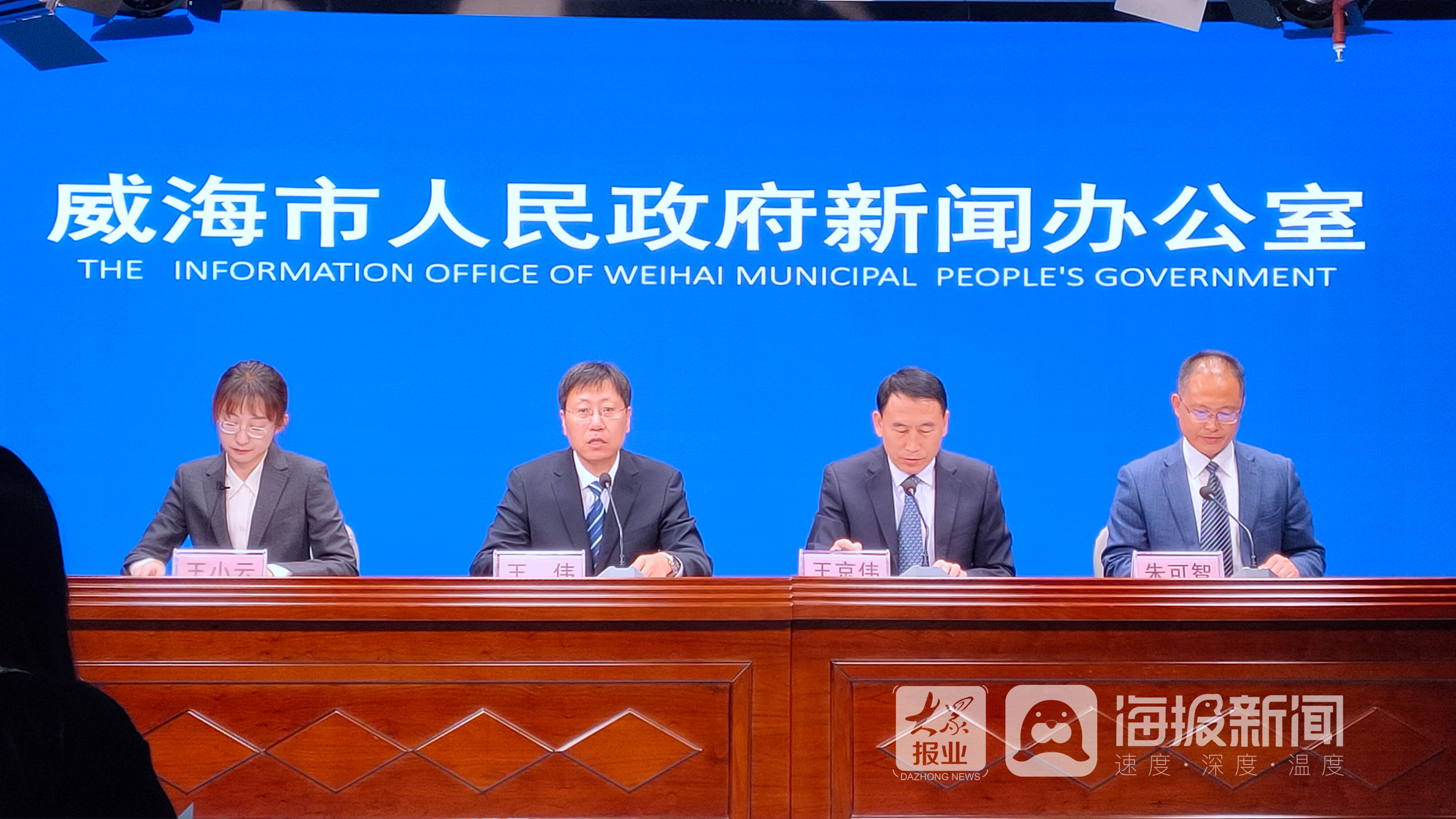 威海市2020年前三季度经济社会发展情况公布