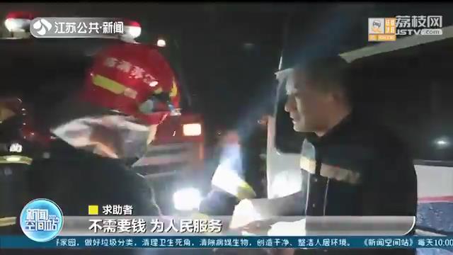 车被困在道路绿化带中央 司机拦下结束任务返途的消防车求救