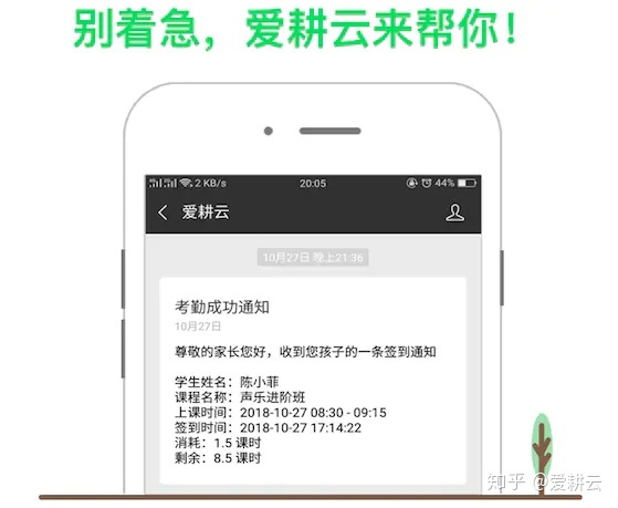 爱耕云艺术培训学校管理系统有用吗？