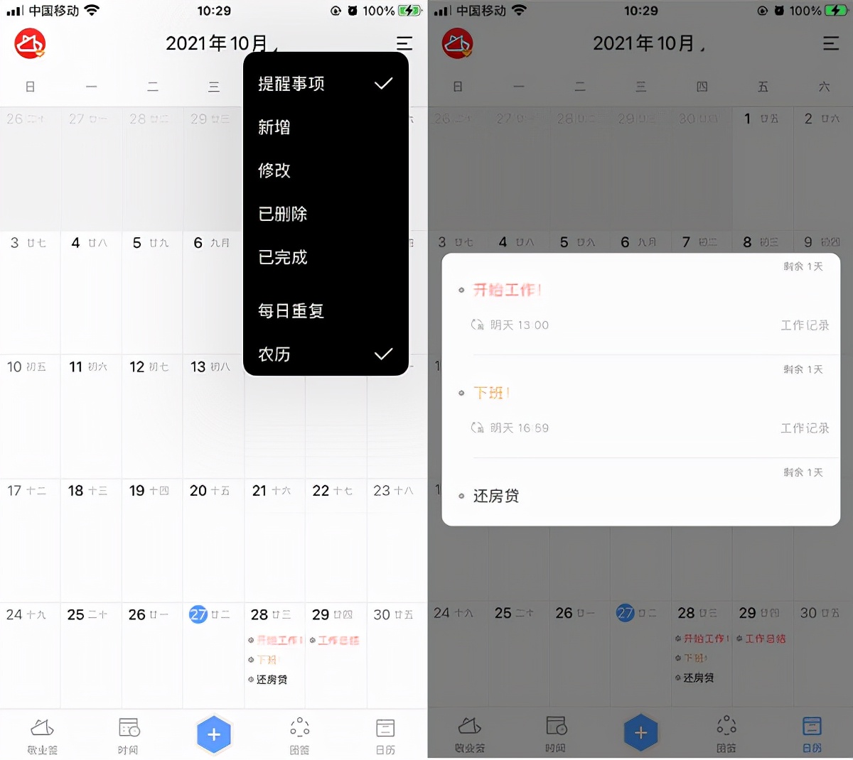Iphone Calendar Dots All Grey 