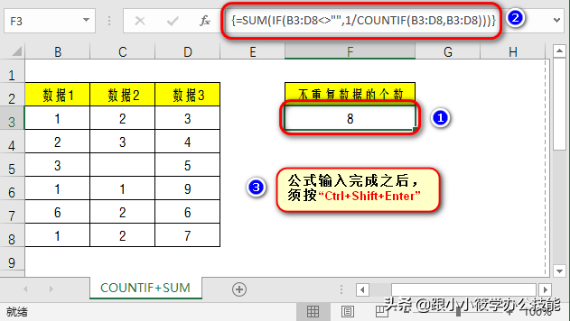 Excel不重复数值个数如何快速统计？大神告诉我用这2个函数组合
