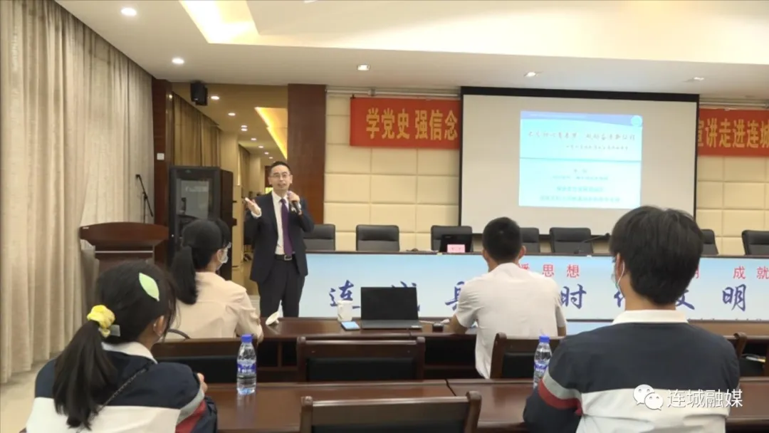 「奮斗百年路 啟航新征程」“學黨史 強信念 跟黨走”福建青年講師團百場示范宣講走進連城