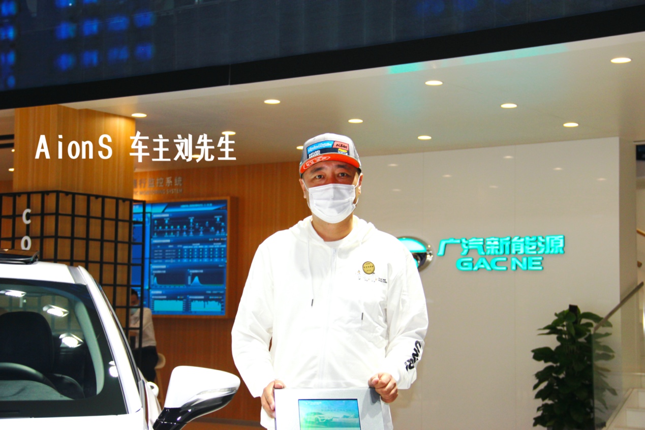 广汽新能源让埃安车主志愿站上北京车展，为自己的座驾代言
