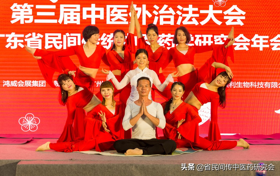 欢迎参加 广东省民间传统中医药学会年会