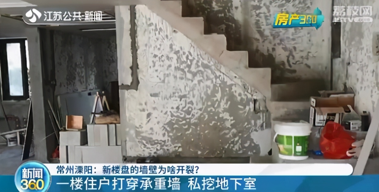 打穿承重墙私挖地下室！一楼住户如此操作导致房屋开裂