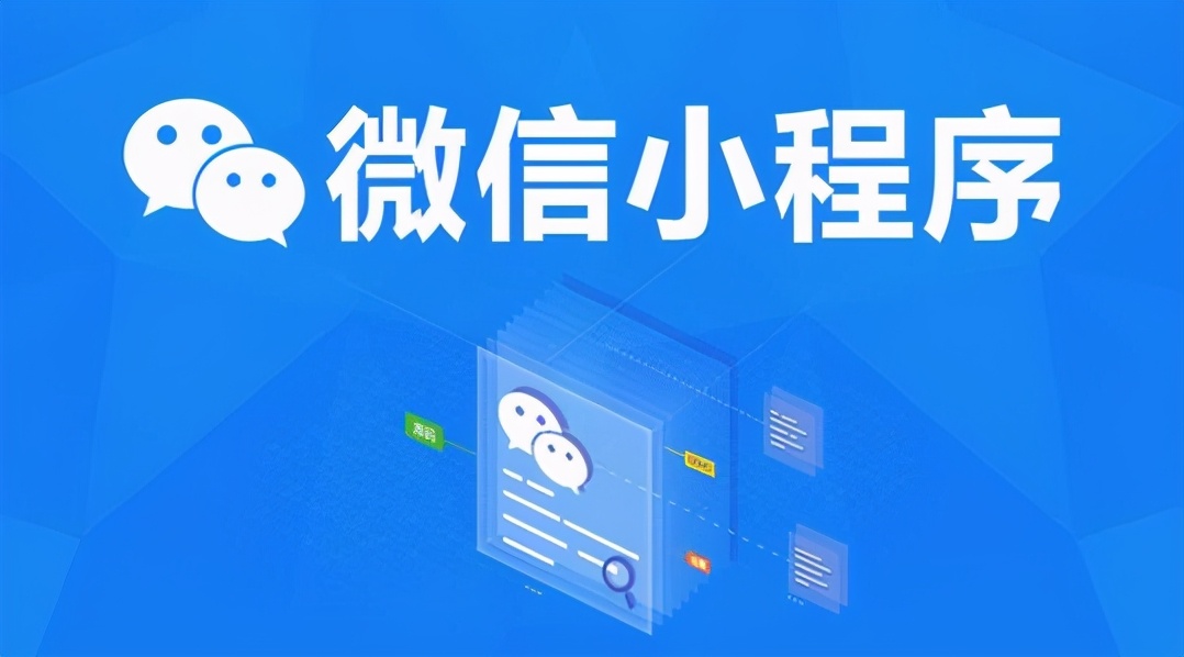 商业门店拥有自己的小程序好处