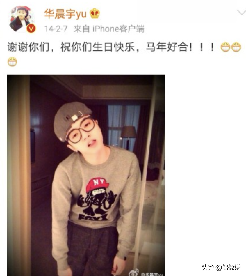 Hua Chenyu 31 years old of birthday, don't bother to see me out blesses Zhang Bichen to nod assist however, be pointed to: Love very low-downly