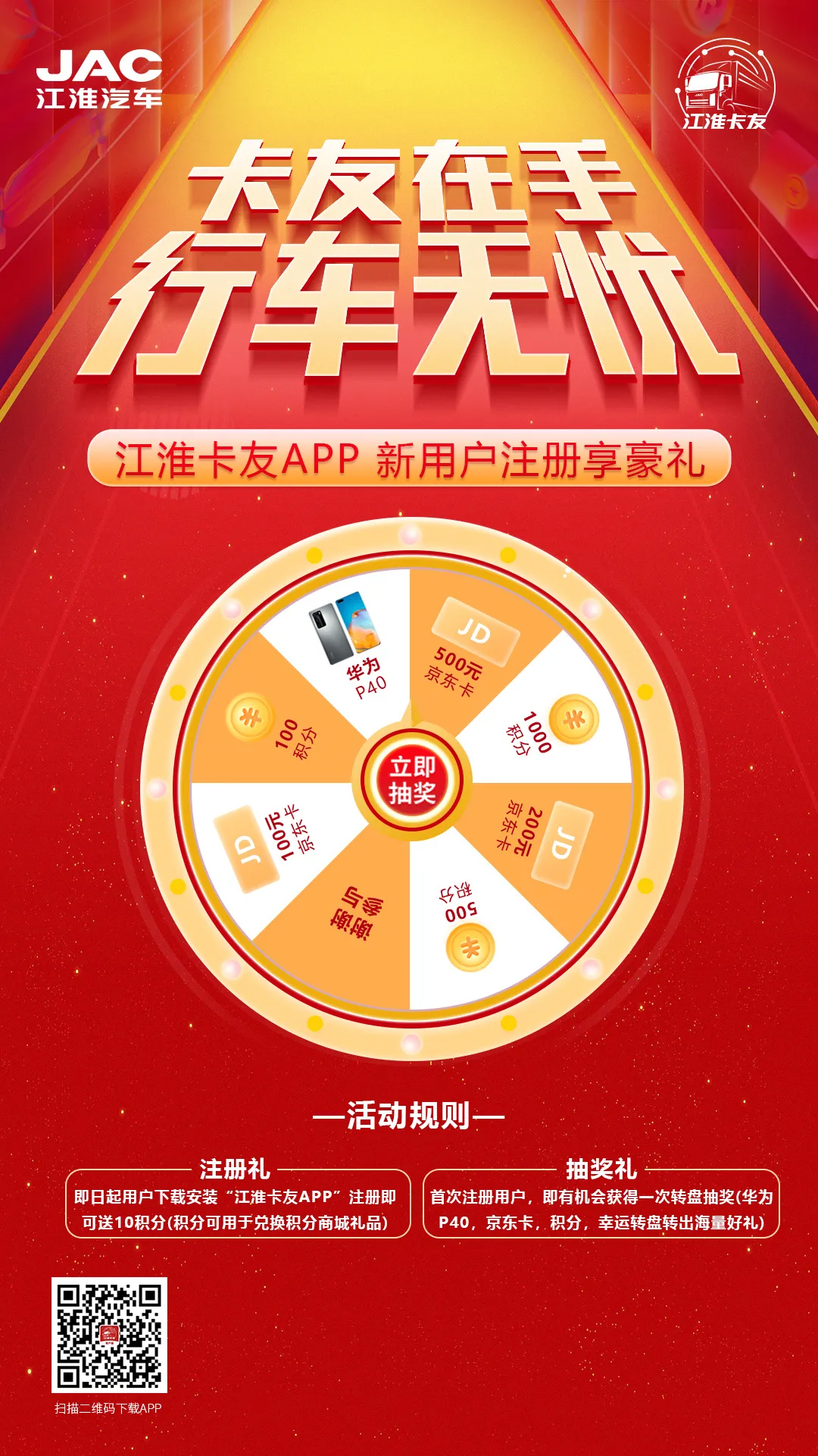 ��������APP������ִ����