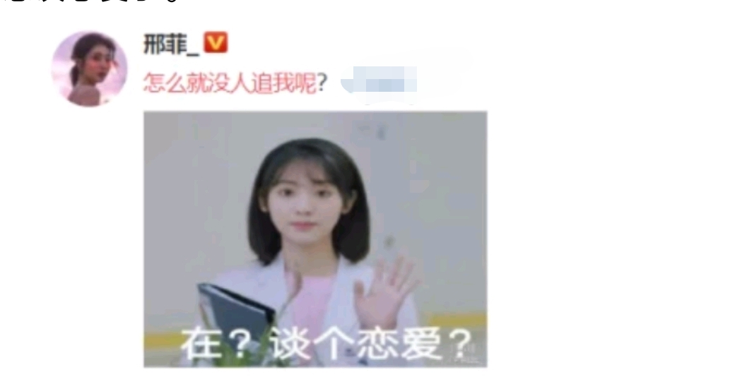 自己|邢菲直播为自己征婚 纷纷表示邢菲这也太恨嫁了吧
