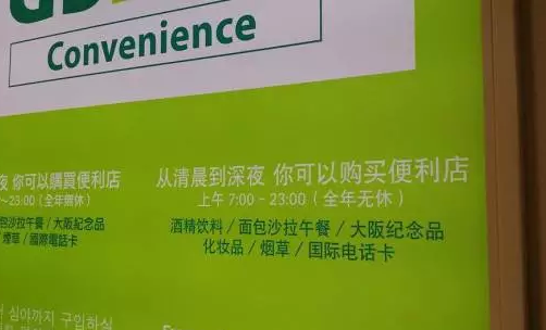 日本街头的温馨的中文提示，为什么中国人都看