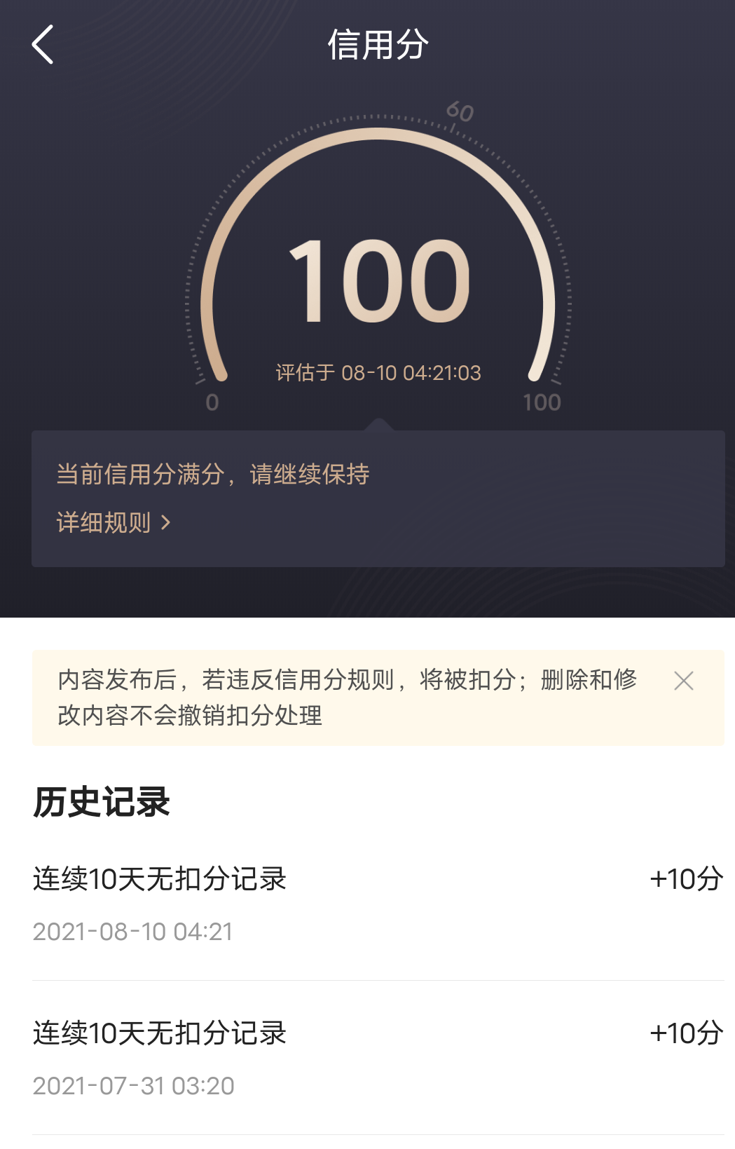 新手小白在头条创作30天后，发现的几点真相