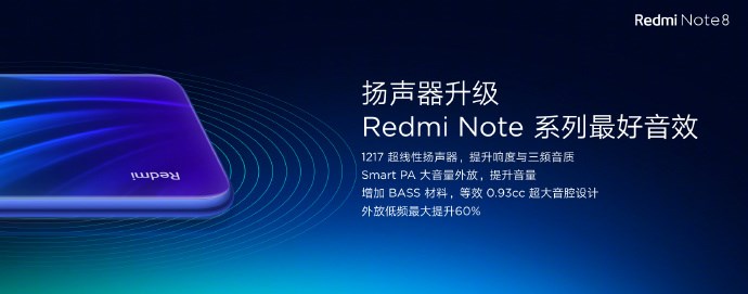 Redmi Note 8配备发布：配用骁龙665