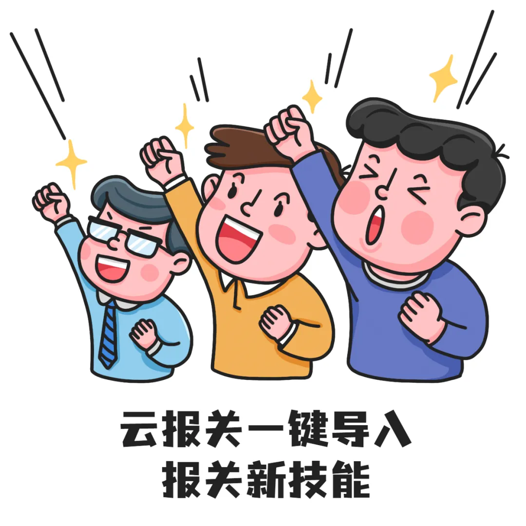买单报关还是自主报关退税?