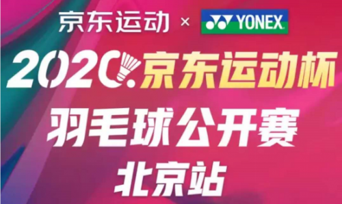 大赛伴手礼助阵 金士顿羽毛球闪存盘登场