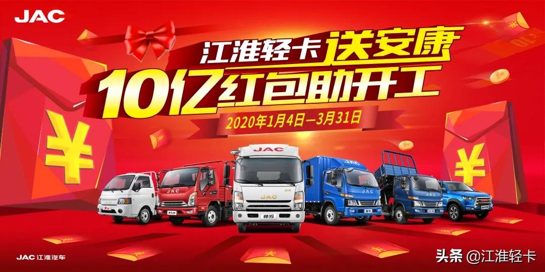 欢迎检阅！2020江淮轻卡大事记