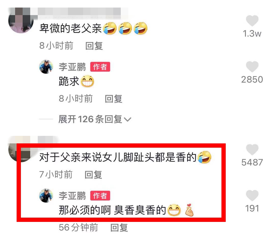 李亚鹏亲吻李嫣大腿惹争议，本尊回应：女儿脚趾头都是臭香臭香的