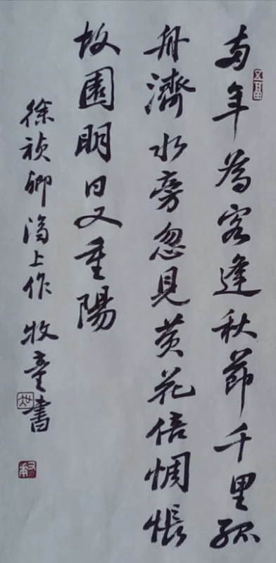 “牧童”吴又华