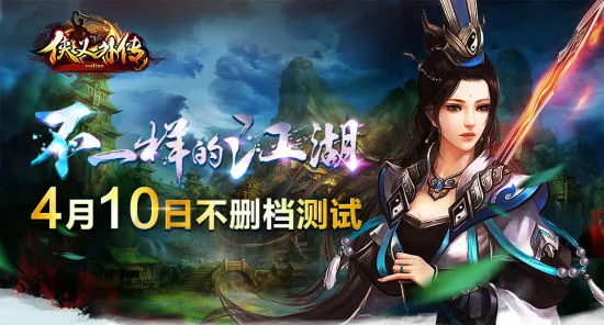 聊一聊那个曾登上《我们爱科学》的国产武侠网游