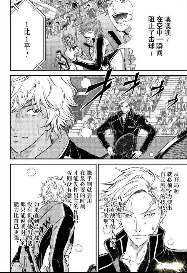 新网球王子331话 有才能的鹰是能展翅飞翔 资讯咖