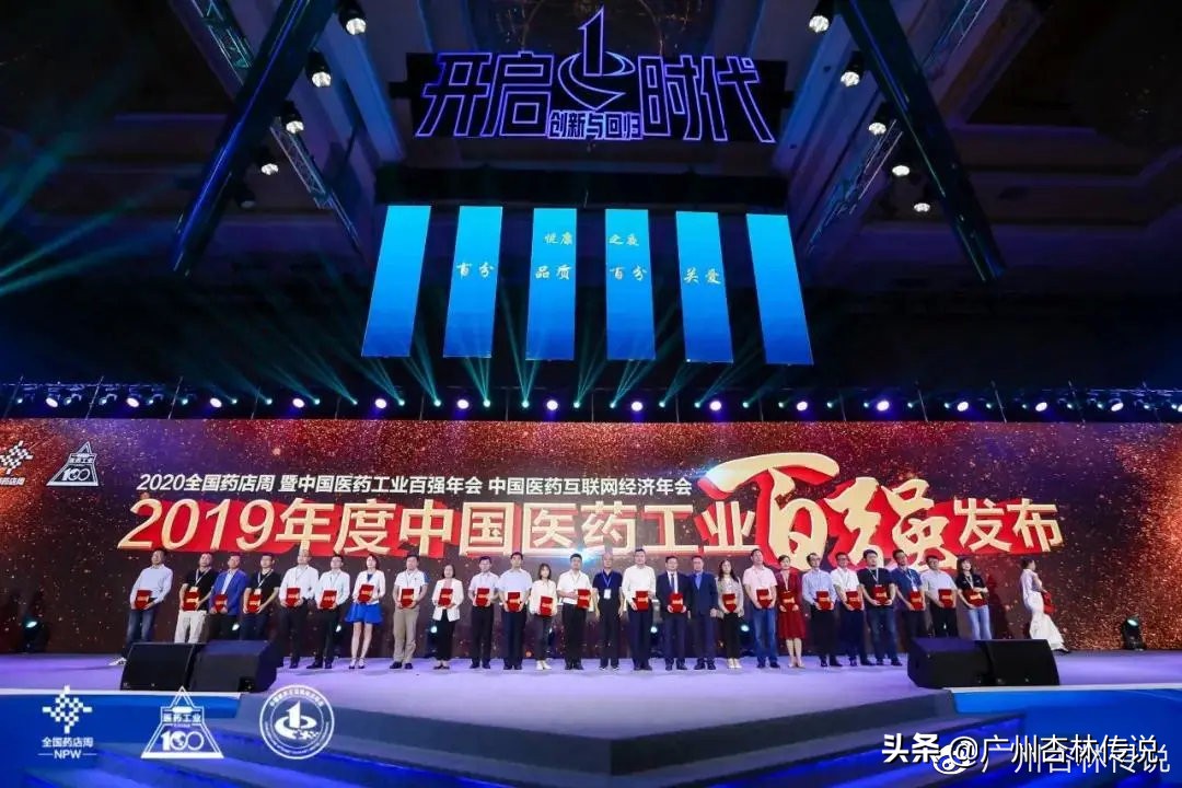 2019年中国医药工业百强系列榜单发布，华森制药上榜