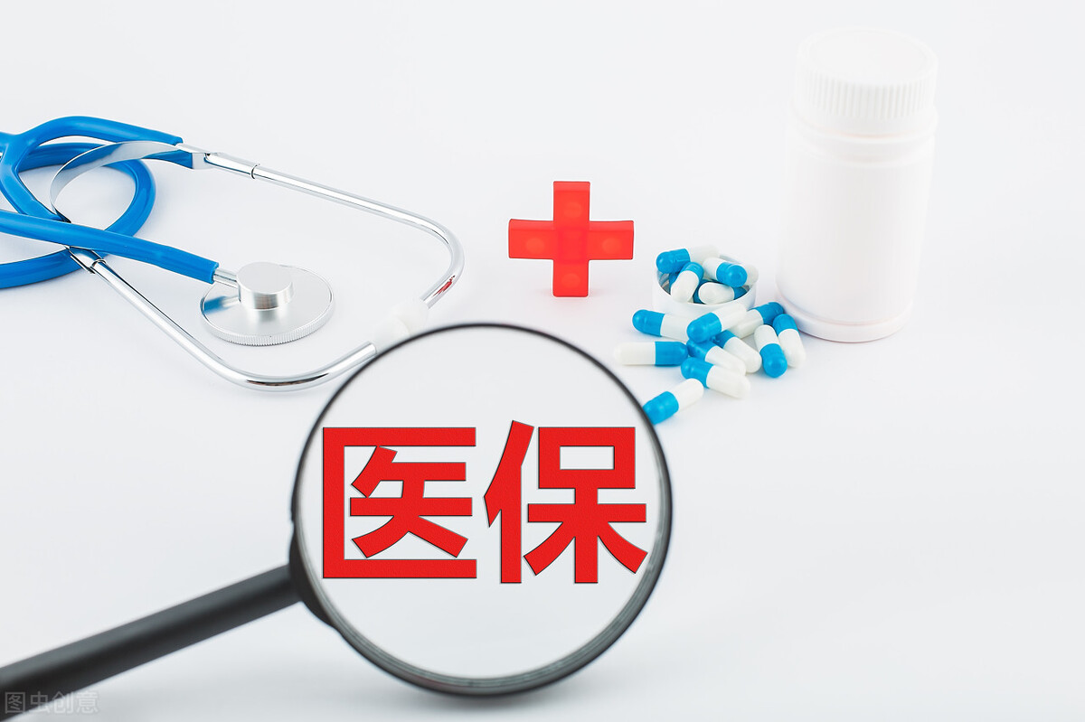 今年起，医保卡别再乱用了，以下4种违规行为将面临严惩！了解下