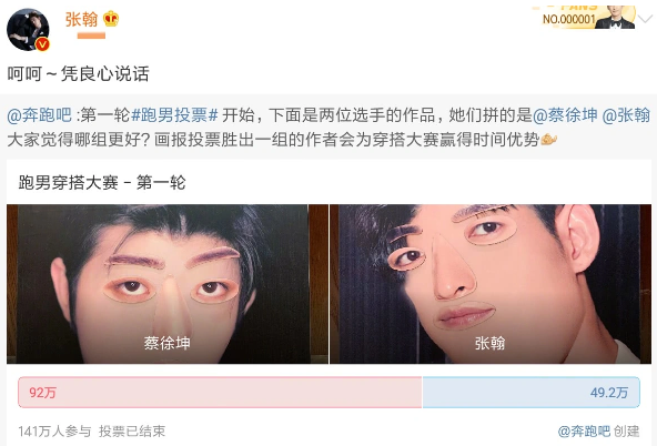 张翰硬杠蔡徐坤？公开发文嘲讽跑男官博："呵呵，凭良心说话"