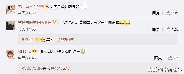 QQ interest tribe will stop carry to ever was reported by the government " revulsive minor chases after a star without the bottom line "