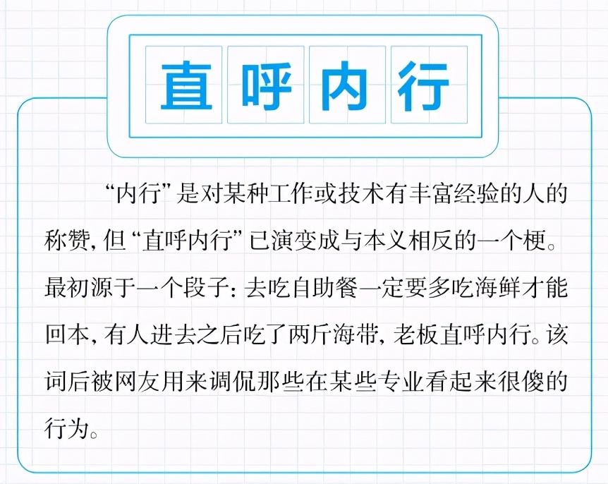 16个网络热词，你常用哪一个？