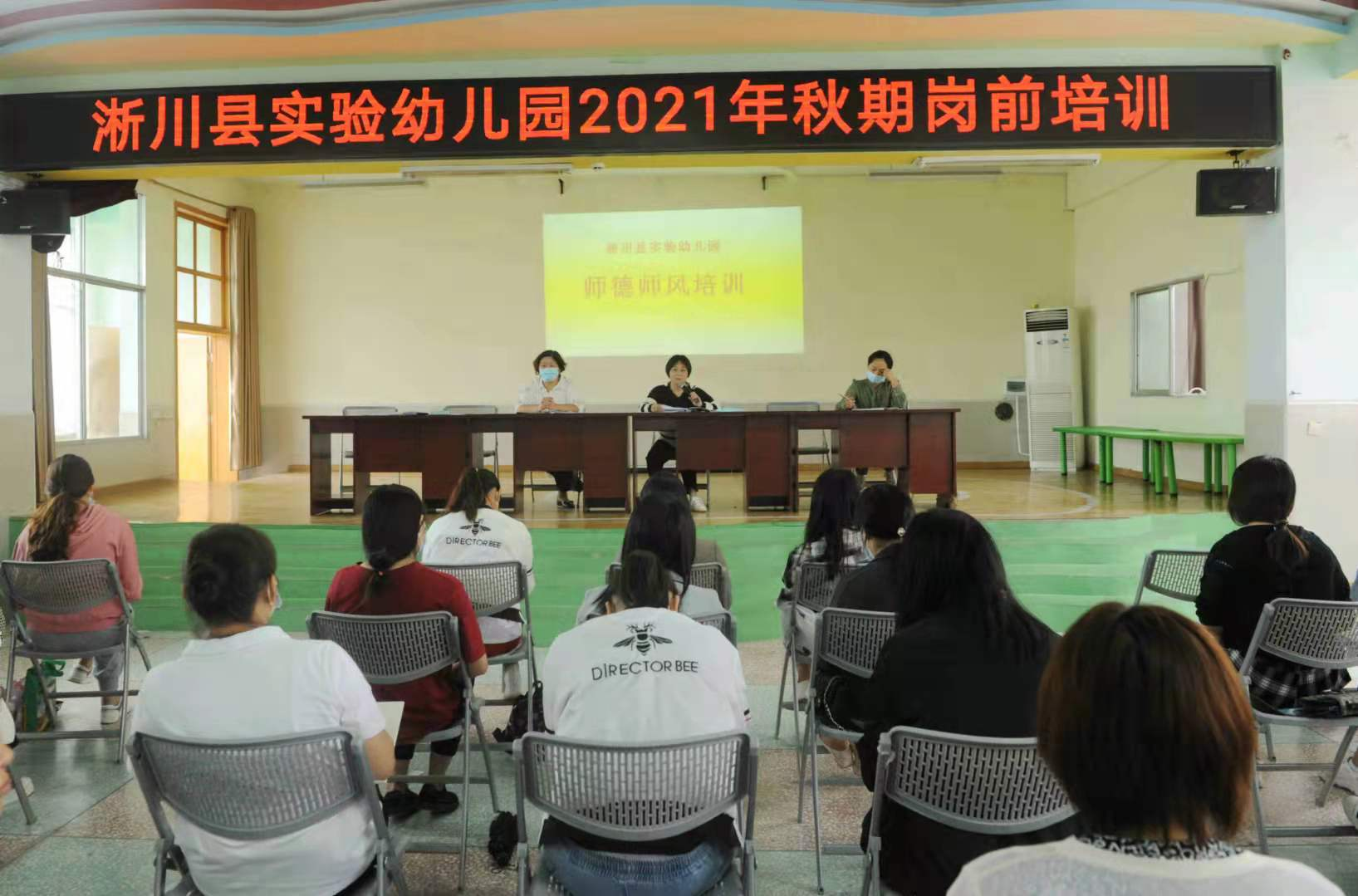 凝“新”聚力 助“力”新学期——淅川实验幼儿园2021秋期岗前培训