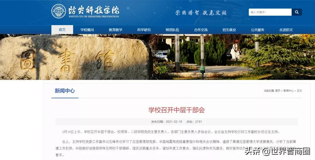 投资近70亿!山西省煤监局原局长卜昌森已任这个大学筹备组长