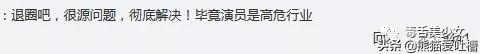 杜淳被网友建议退圈?