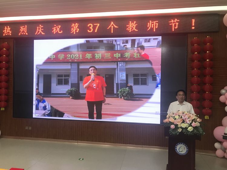 叢臺區(qū)永安中學慶祝第37屆教師節(jié)(圖38)