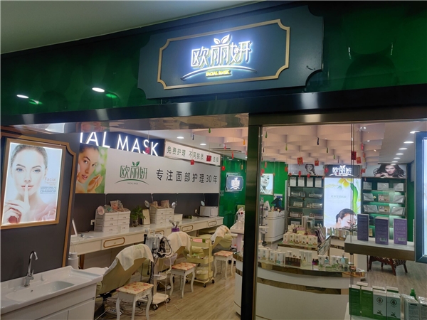 化妆品零售业的先驱 欧丽妍面膜体验馆实力品牌不应错过