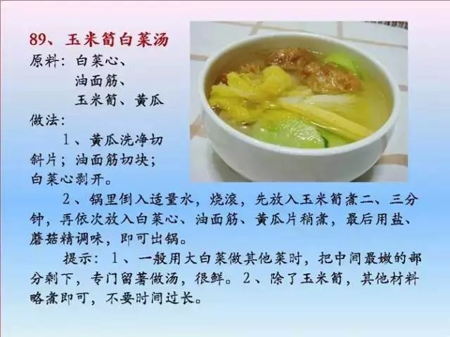 素菜菜谱大全有哪些，素食菜谱大全做法图片