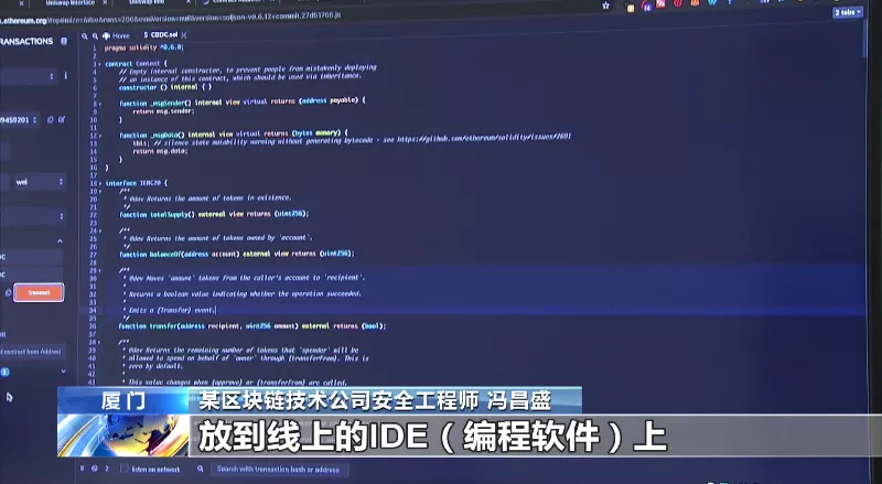 买了币却卖不出去?央视曝光“百倍币”虚拟币