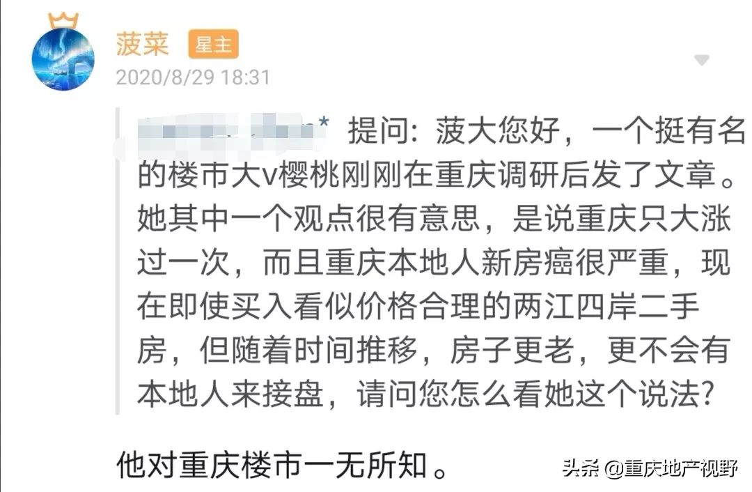 重庆调研：房价已下跌10-20%，炒房团归来，欧神却说要涨？