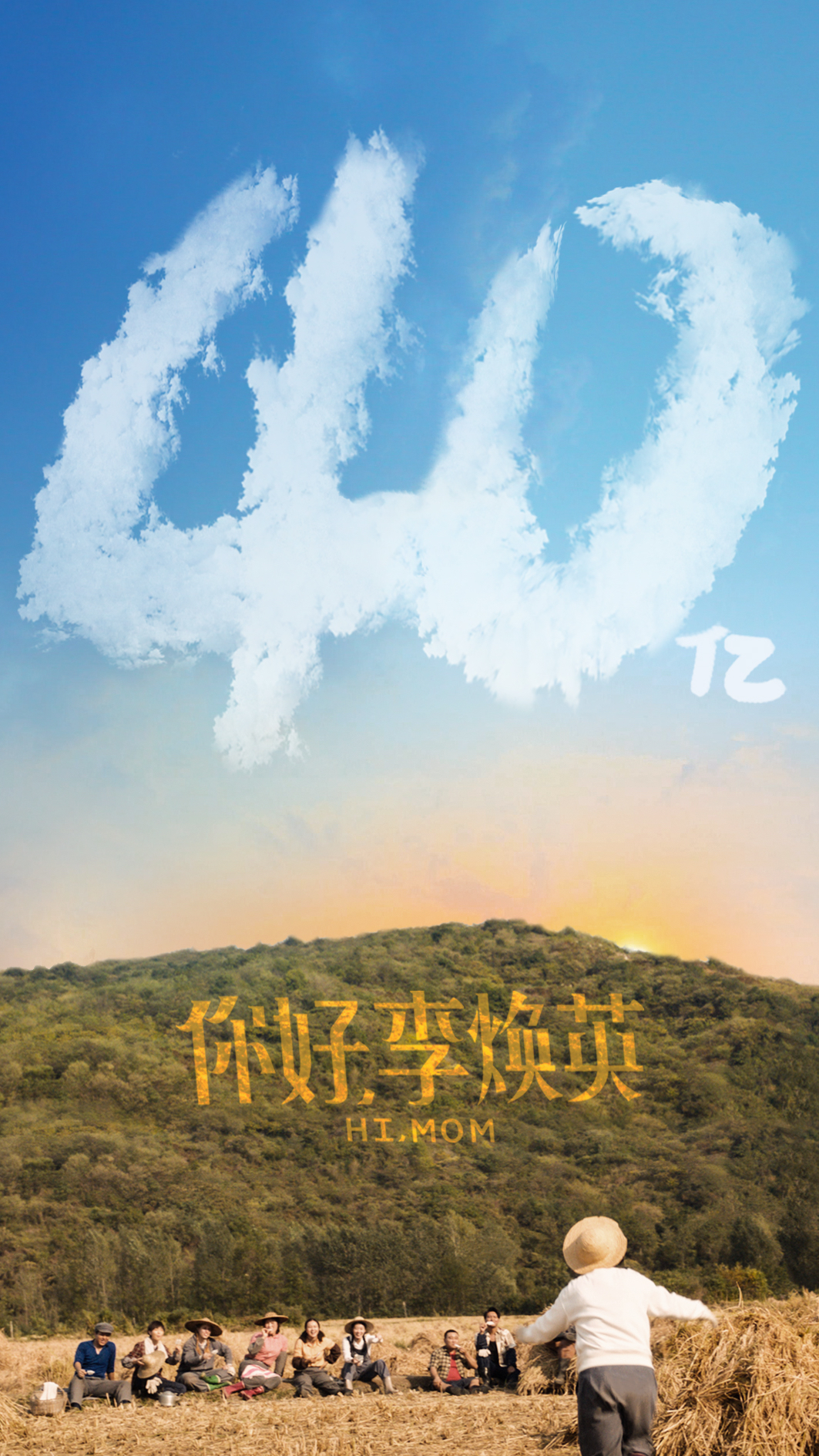 《你好，李煥英》票房逆襲破40億元，最大贏家儒意影業浮出水面