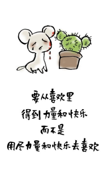 小林漫画——心情不好时，一句话开导你