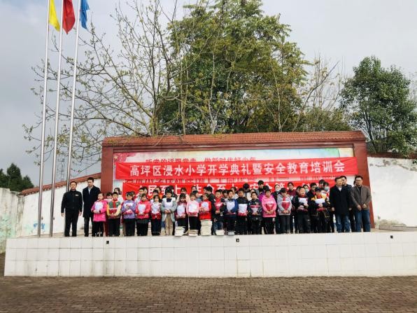 春风送暖 静待花开——南充市高坪区浸水小学举行2021春季开学典礼暨安全教育活动
