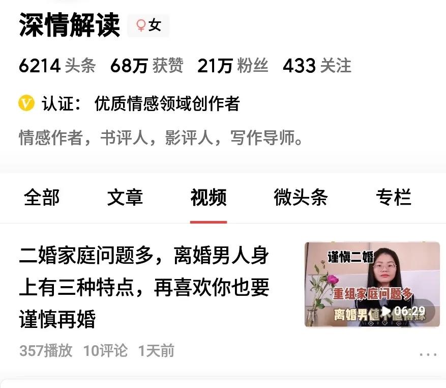 做自媒体月入过万的秘密