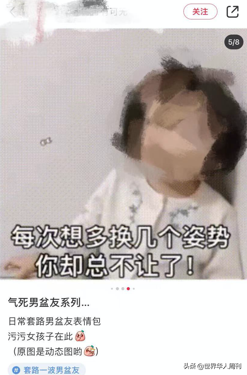 儿童软色情表情包泛滥，“虎狼之词”竟被包装成了童言无忌