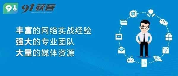 成都91获客代理商浅谈：什么是91获客全网霸屏推广系统