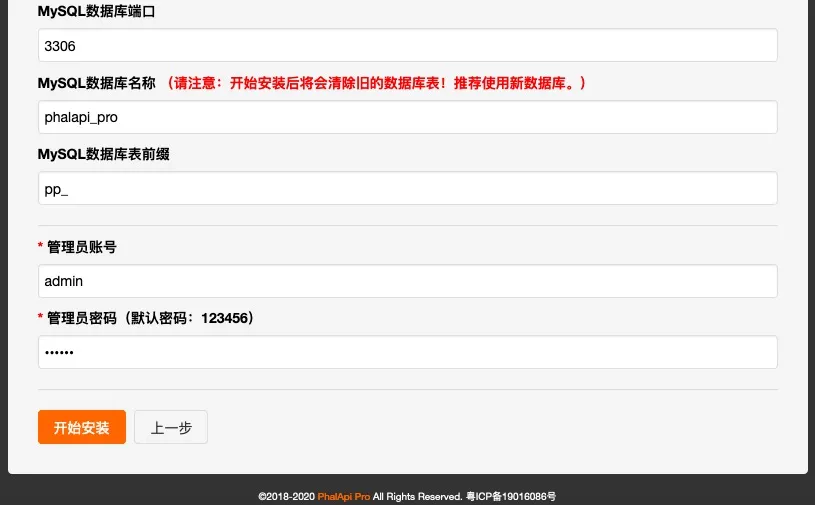 最快1天,搭建你的OpenAPI和开放平台